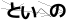 CAPTCHA