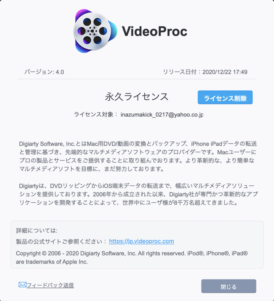 Videoproc Macでは背景透過機能 クロマキー は使えない 購入前に気をつけて Azablog