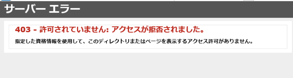 事象解決 Iisサーバーで４０３エラー 証明書の再バインドで解決 Azablog