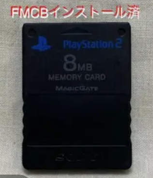完全解説【メモリーカード改造FMCB】(PlayStation2 プレステ2)本体改造