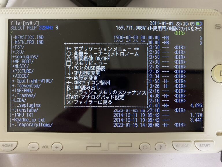 【PSP】PSP Filer インストール方法、完全解説（CFW導入済み） azagame ゲームブログ