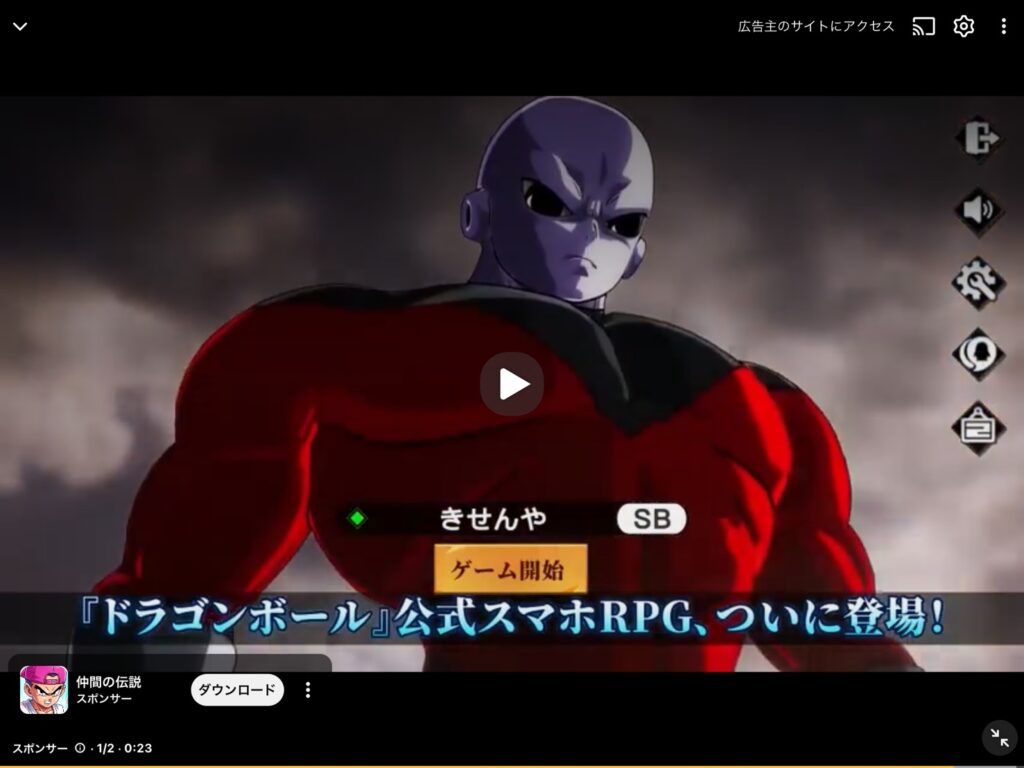 伝説の仲間,Youtube,公式,非公式,嘘