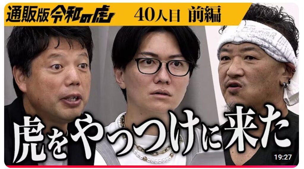 通販の虎】田野屋塩二郎の塩 を頼んでみた！味は実際どうなの